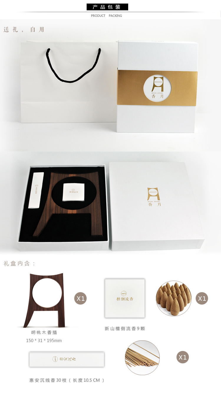 【xilingyinxiang西泠印象 创意礼品】西泠印社 香月