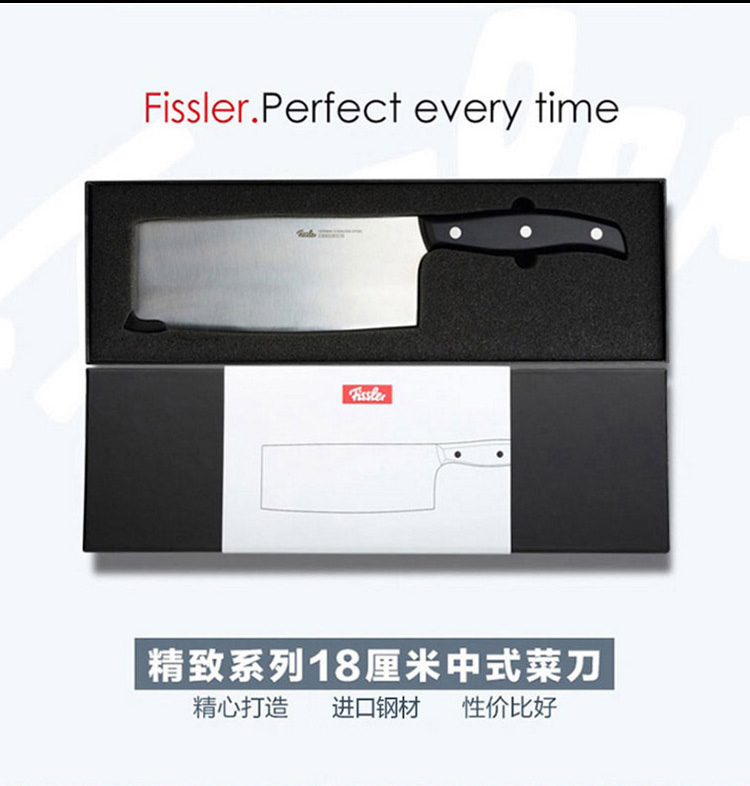 fissler/菲仕乐精致系列刀具2件组 中式菜刀 砍刀