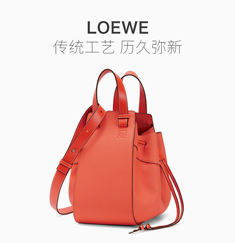 loewe/罗意威 20春夏 hammock系列 女士小牛皮logo标识抽绳单肩斜挎包