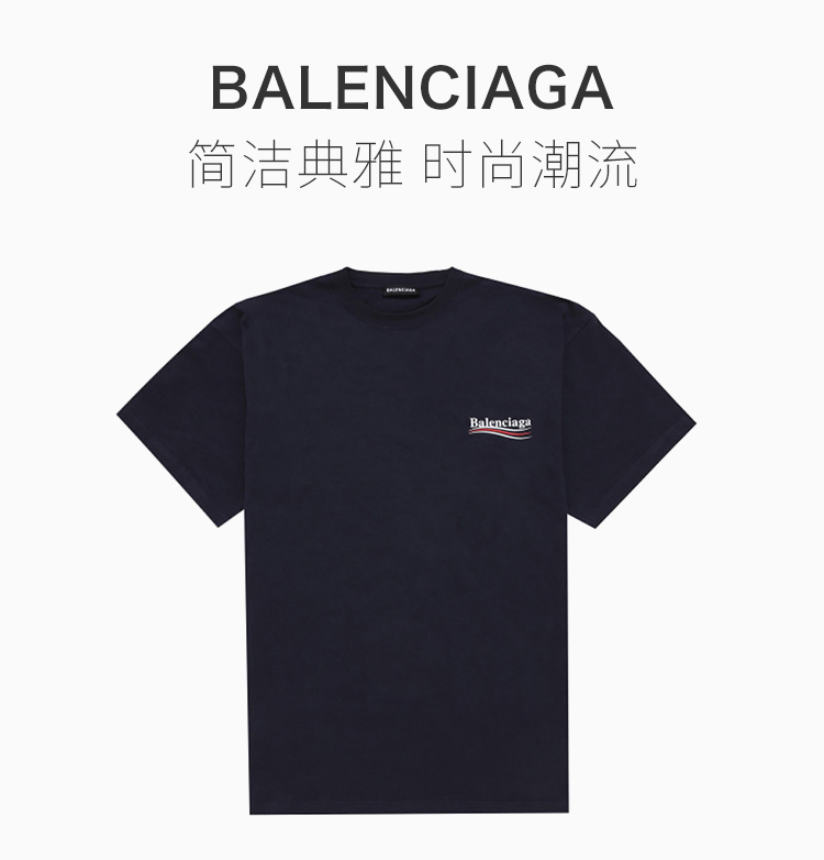balenciaga/巴黎世家 男士短袖t恤 570803-tav44-4128