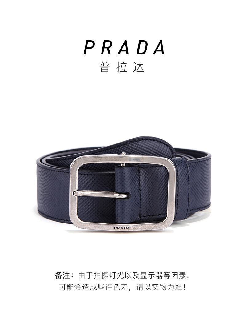 prada/普拉达 男士牛皮针扣式休闲腰带 2cs013 2fadb-cdx