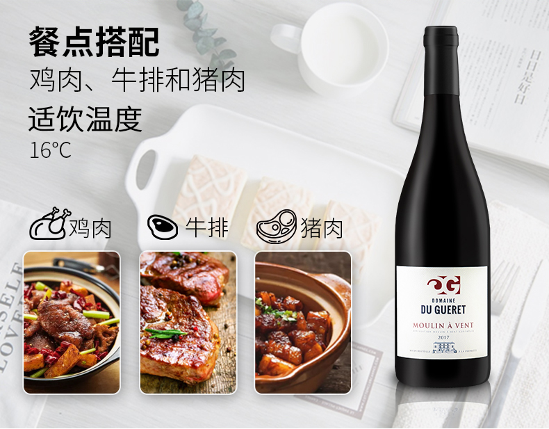 法国红酒 原瓶进口 督姬莱特风车磨坊干红葡萄酒 750ml
