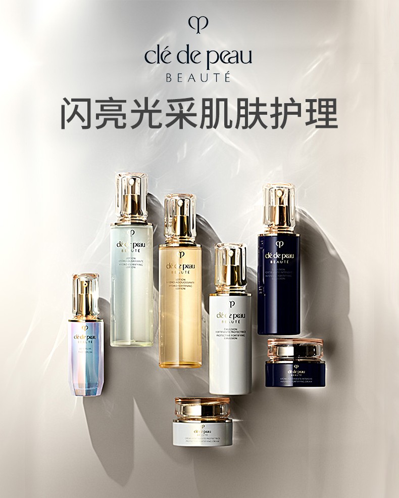 clé de peau beauté/肌肤之钥 2019新版 光彩防护套装 cpb新版3件套