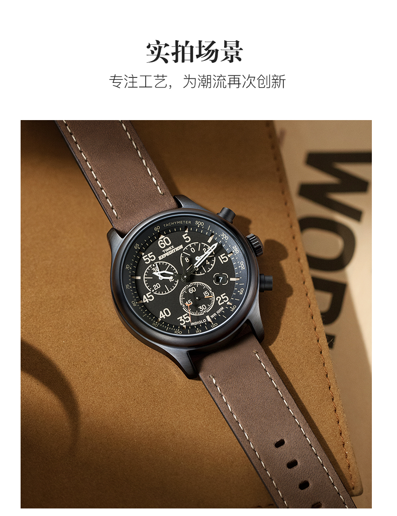 timex/天美时户外运动正品男表潮流石英表三眼计时男士手表t49905