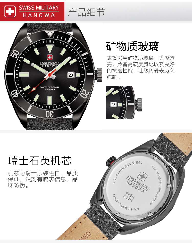 swiss military hanowa/军表男士石英腕表sm14009jsb02bk.h02瑞士手表