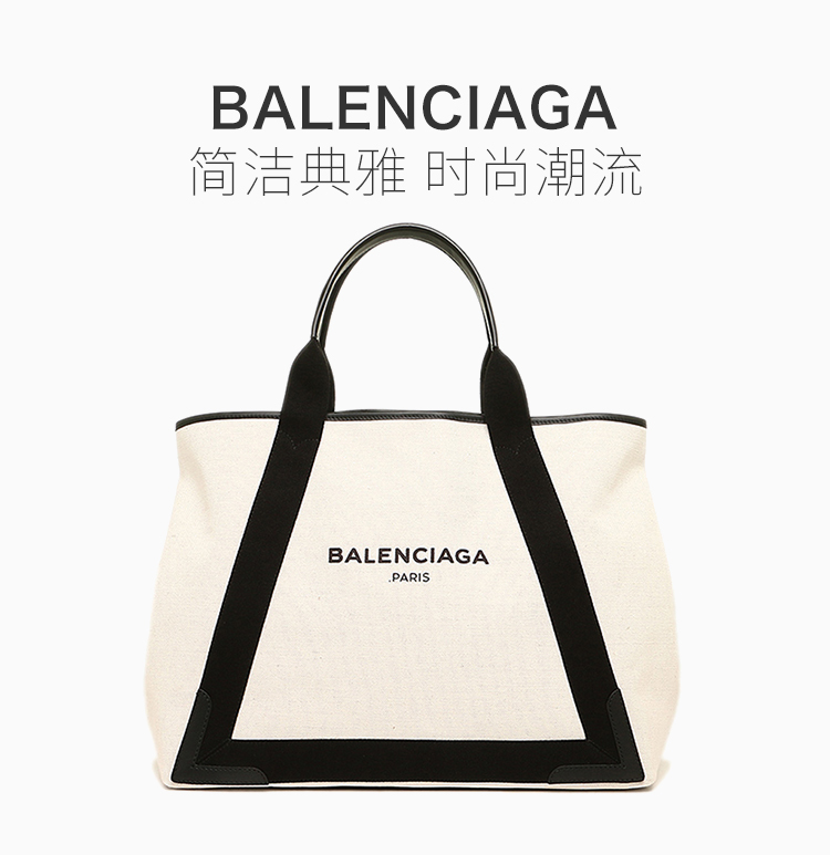 balenciaga 巴黎世家 20春夏 女士黑色/米色logo标识帆布包手提包