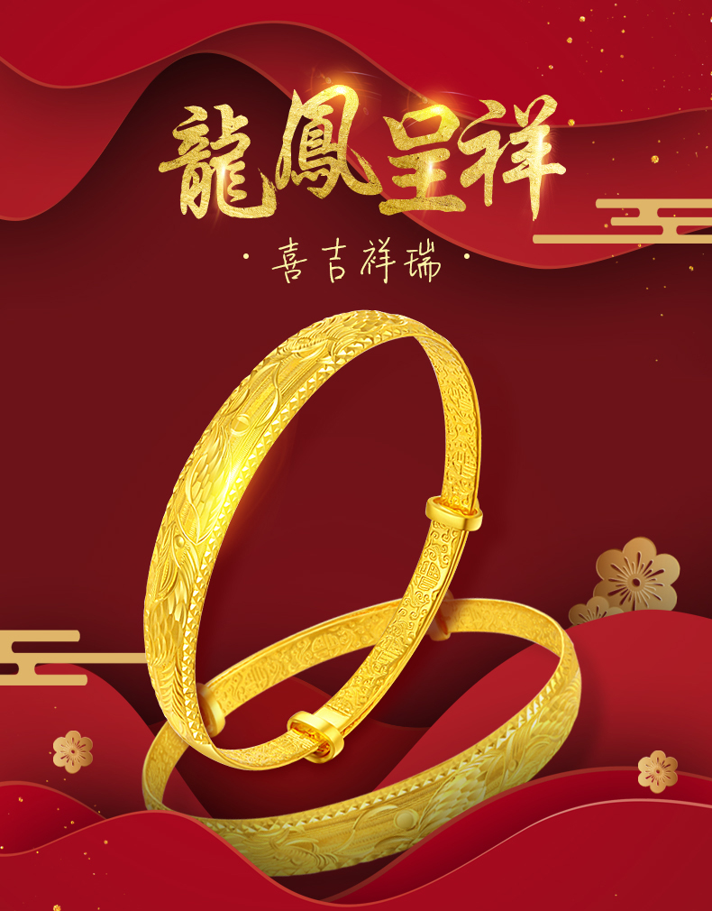 【china gold/中国黄金】足金首饰车花龙凤呈祥手镯女款黄金饰品ga0s