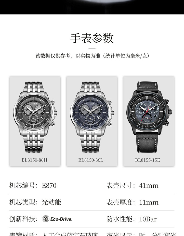 citizen/西铁城 光动能 黑色表盘 三眼万年历 时尚商务男表 bl8150