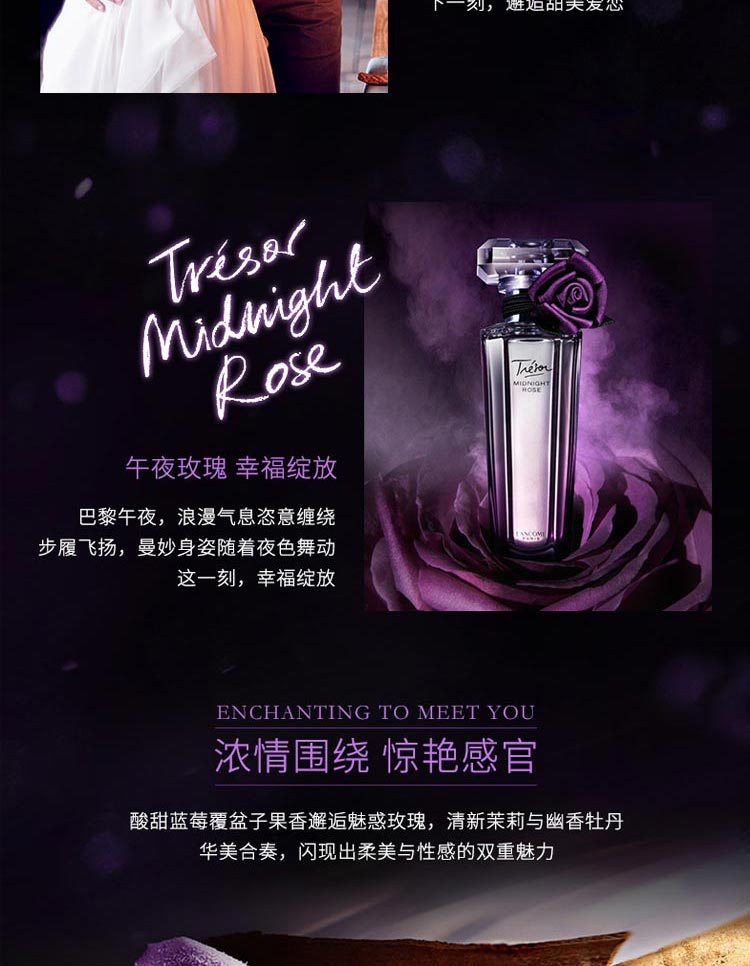 【包税】lancome/兰蔻 午夜玫瑰香水 50ml/75ml
