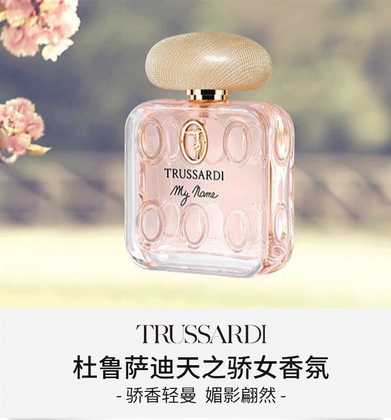 trussardi/杜鲁萨迪天之骄女士香水 优雅持久留香型 琥珀花香 30ml