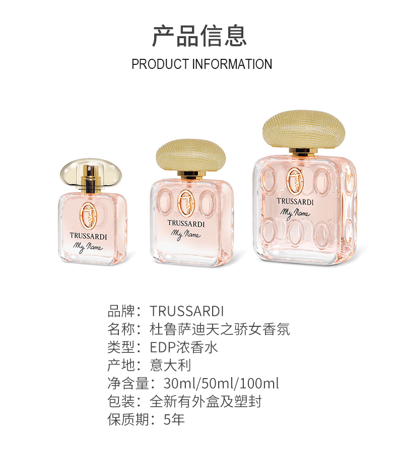 trussardi/杜鲁萨迪天之骄女士香水 优雅持久留香型 琥珀花香 30ml