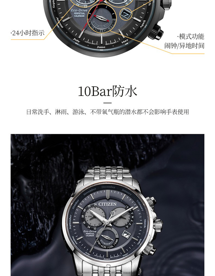 citizen/西铁城 光动能 黑色表盘 三眼万年历 时尚商务男表 bl8150