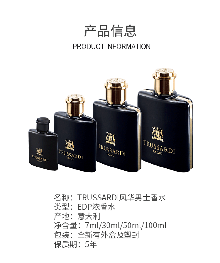 【国内现货】trussardi/杜鲁萨迪风华男士香水 优雅性感持久香氛 edp