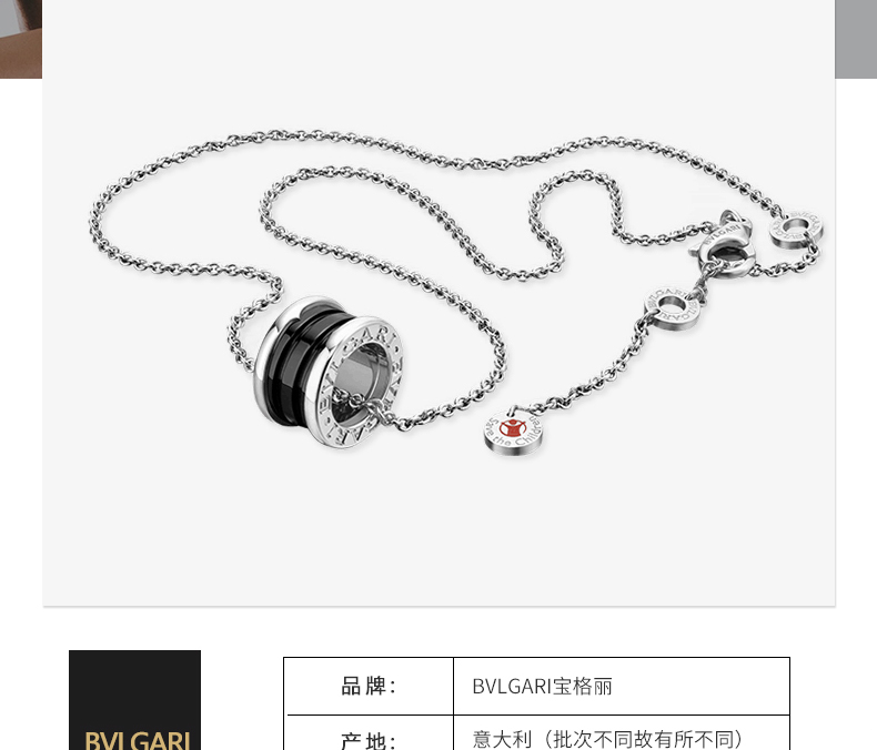 bvlgari/宝格丽 慈善款纯银陶瓷项链 cl856977