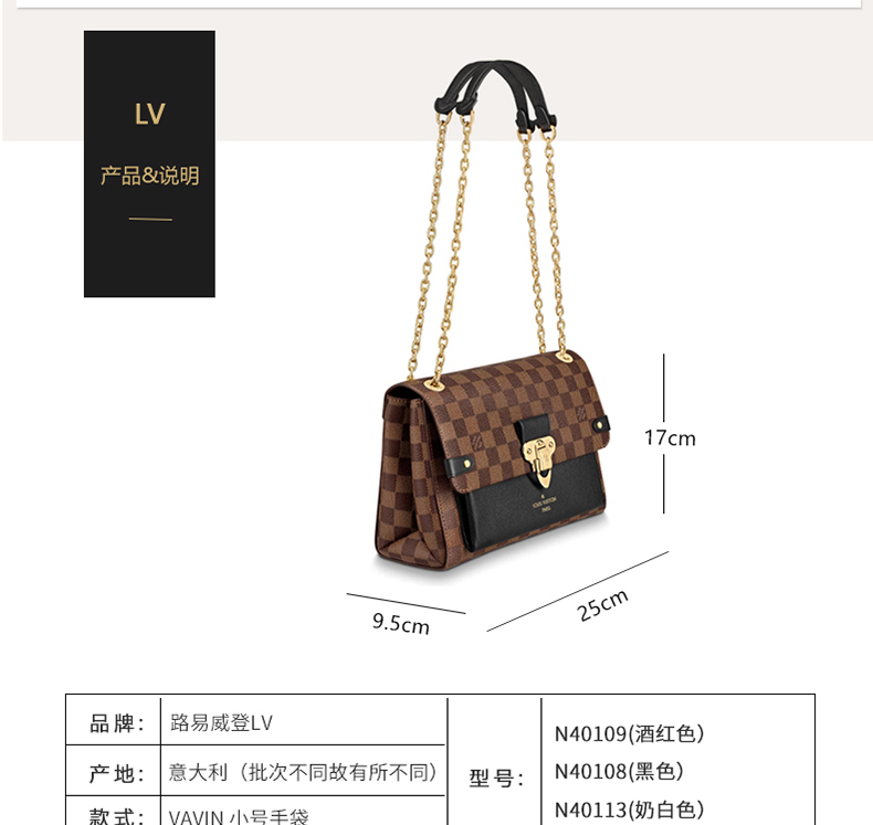 louis vuitton/路易威登lv女包斜跨包链条可调节单肩包vavin 小号手袋