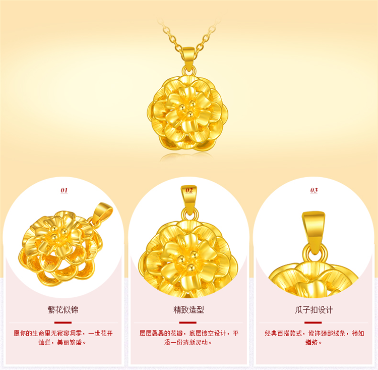 zuo xi you fu/佐喜佑福 黄金吊坠绽放花朵吊坠珠宝婚嫁首饰新款(定价