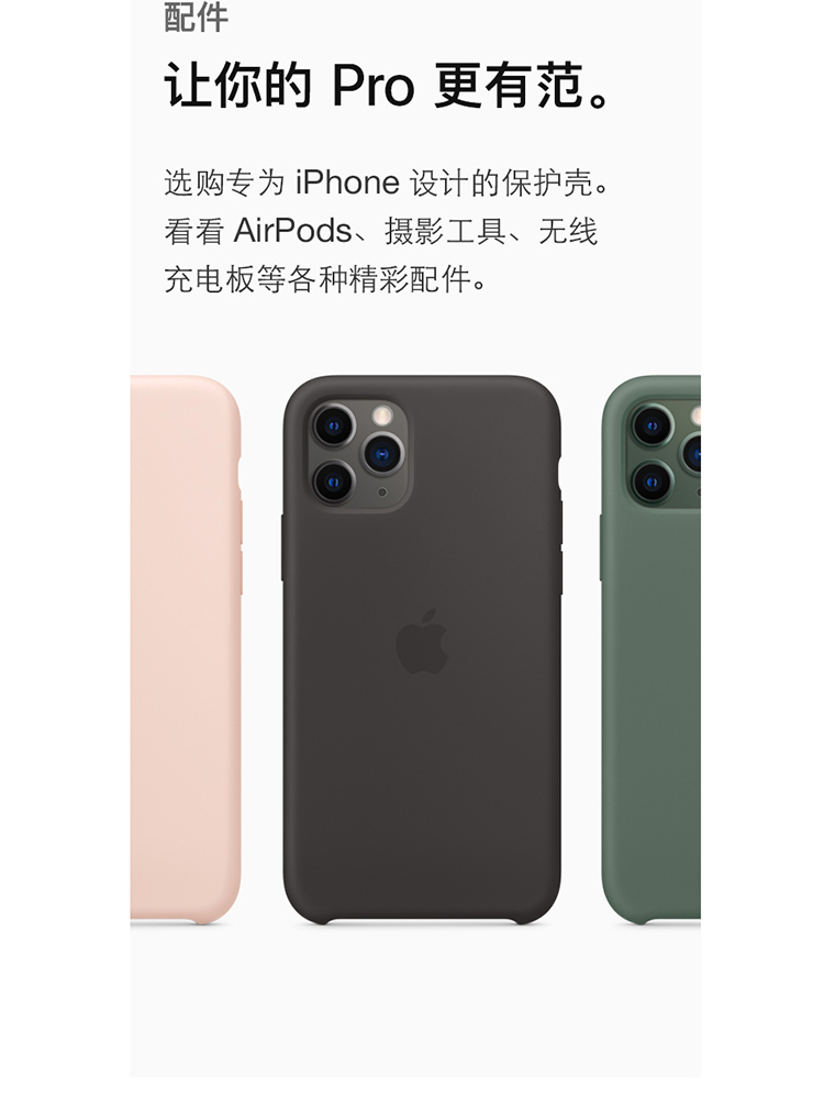 apple iphone 11 pro max 移动联通电信4g手机 双卡双待