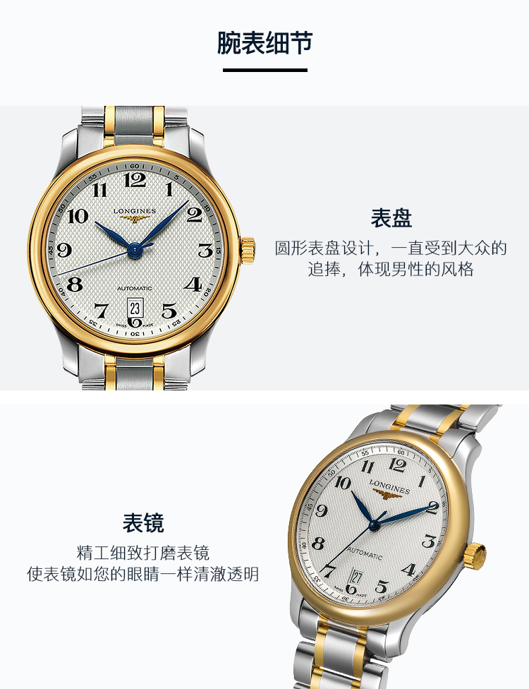 628.5.78.7 watch 全球联保 瑞士手表 longines/浪琴