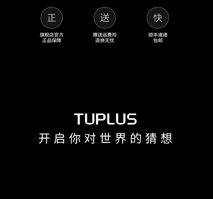 【预售】tuplus/途加 19新品 24寸pc/abs拉杆箱