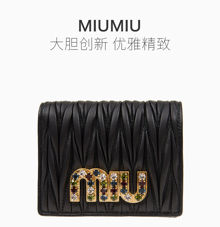 miumiu/缪缪 女士黑色色彩水晶logo折叠皮革短款钱包钱夹女包 5mv204