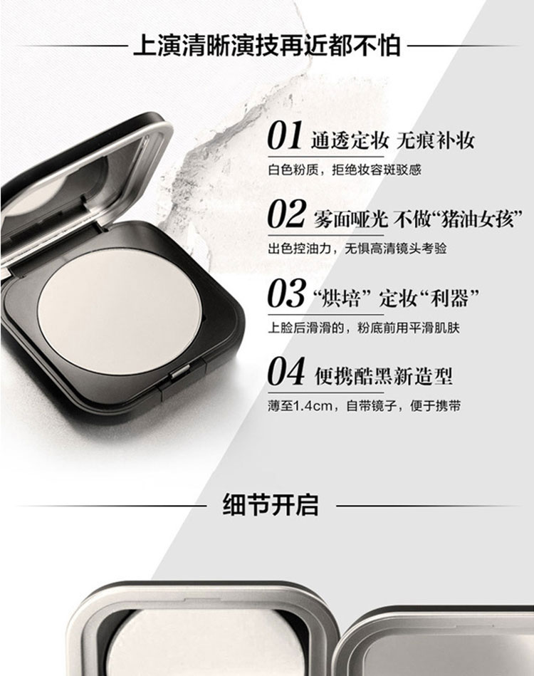 【包税】make up for ever/玫珂菲 浮生若梦清晰无痕蜜粉 6.2g