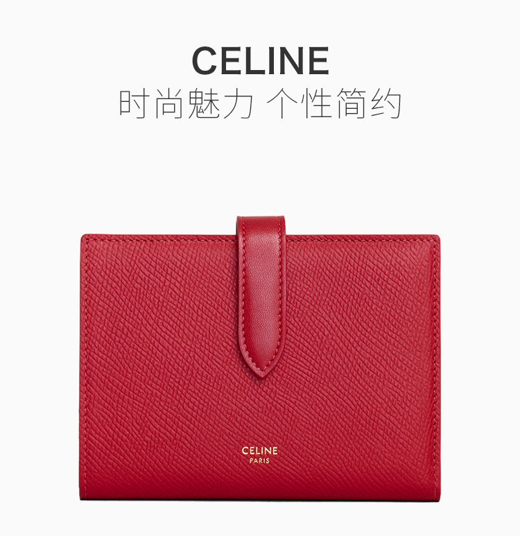 【包邮包税】celine/赛琳 女士纯色款牛皮烫金logo搭扣小钱包零钱包