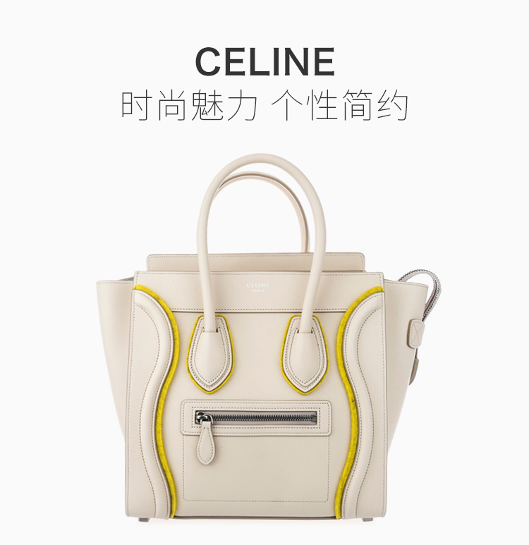 celine 思林 luggage系列 19秋冬 女士米白色/黄色小牛皮笑脸包手提单