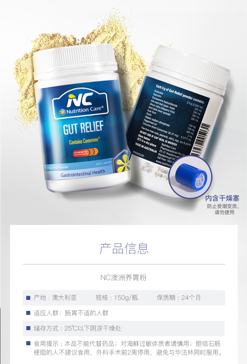 澳洲nutrition care 澳洲养胃粉150g 海外直邮