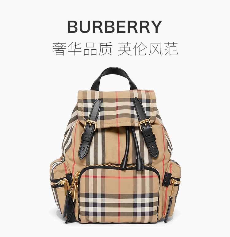 rucksack 军旅背包 女士小号 vintage 格纹拼标志性条纹双肩包背包