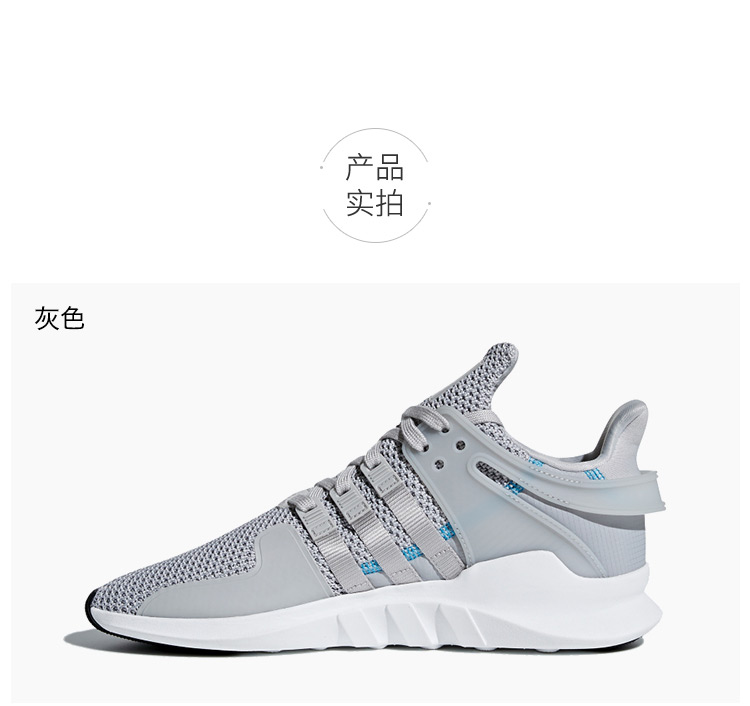 阿迪达斯 adidas eqt support adv 三叶草 男鞋 女鞋 休闲运动鞋 运动