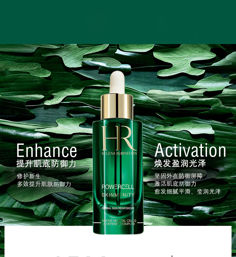 【包税】helena rubinstein/hr赫莲娜绿宝瓶三件套(新肌水200ml 精华