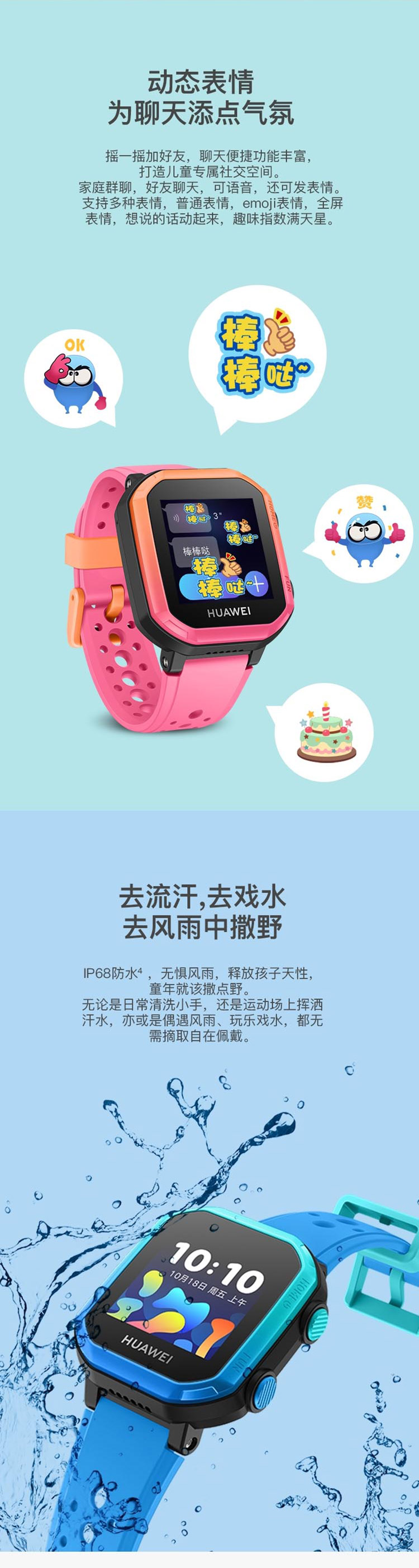 huawei/华为 儿童通话手表 3s