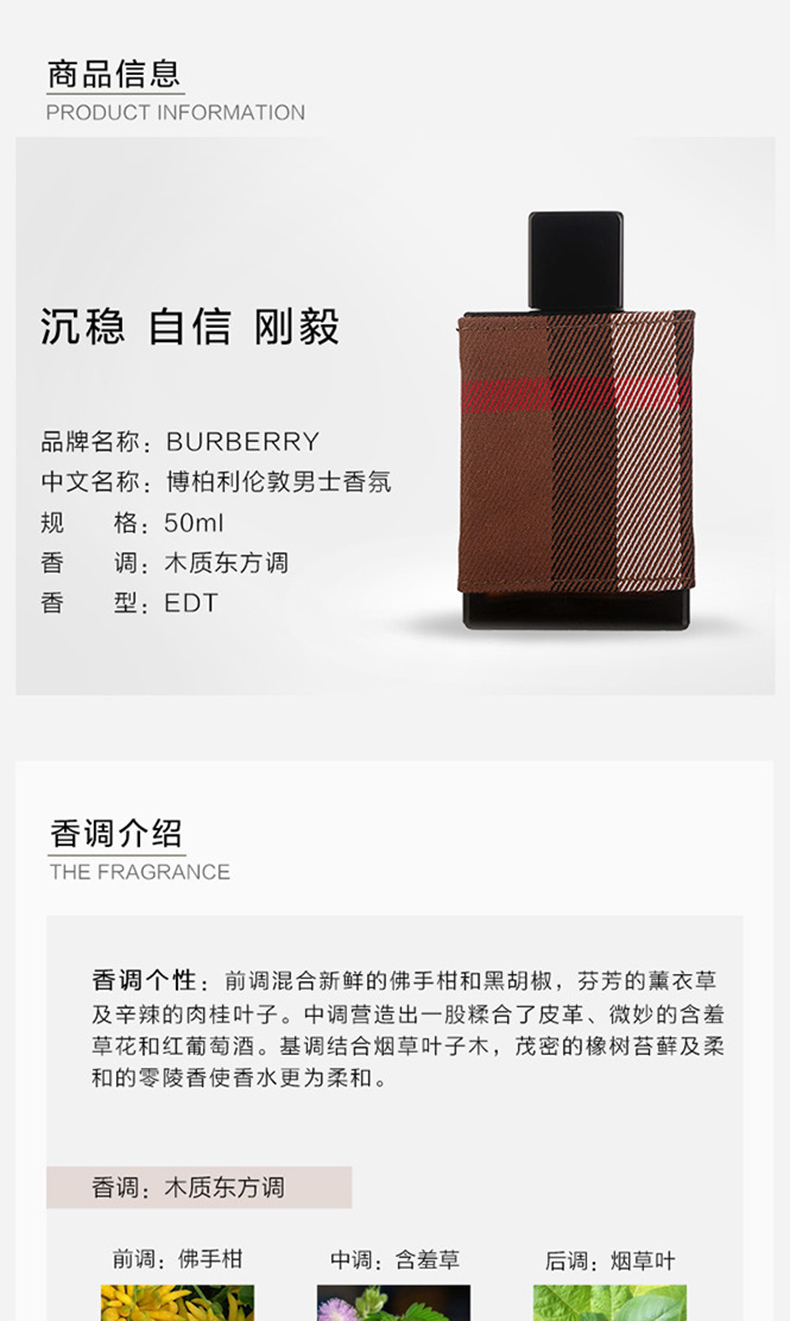 【包税】burberry/博柏利伦敦(布格)男士香水香氛 edt 50ml