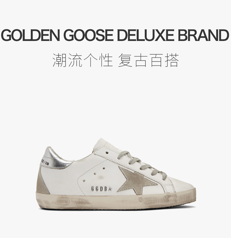 golden goose deluxe brand 【19秋冬新款】ggdb 女士星星款白色小