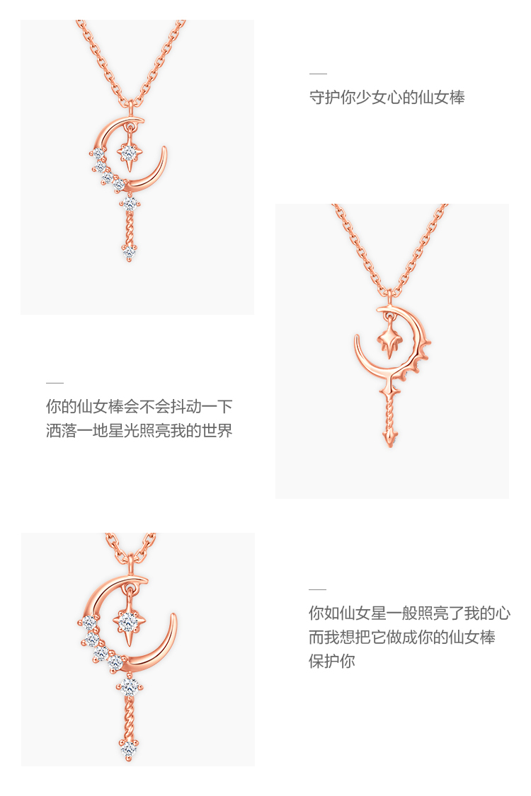 chow tai fook/周大福soinlove仙女星魔法星仙女棒18k金钻石项链vu