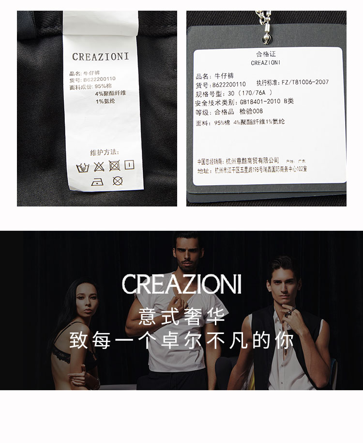 creazioni/克莱切尼男士牛仔裤多色时尚拼接做旧男士牛仔裤