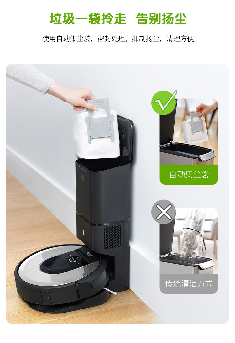 irobot 扫地机器人 全自动智能家用扫地机i7  自动集尘底座套装