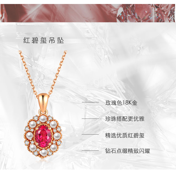 fei liu/fei liu 18k金红碧玺项链吊坠钻石珍珠吊坠锁骨链女款配镀18k