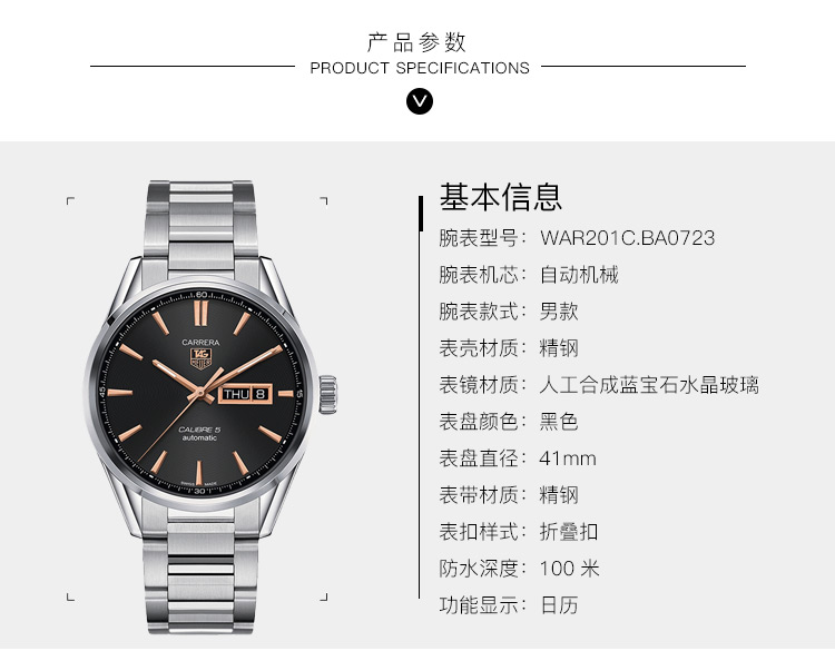 tag heuer/泰格豪雅 瑞士手表 卡莱拉系列 钢带男表 war211d.ba0782