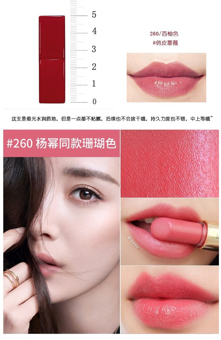 estee lauder/雅诗兰黛倾慕唇膏口红(260# 420#)包装有非卖品/赠品