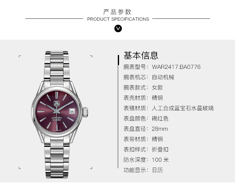 tag heuer/泰格豪雅 瑞士手表 卡莱拉女士系列自动机械表war2417.