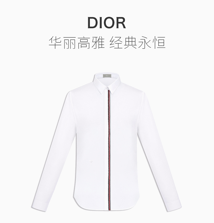 dior/迪奥 20春夏 男装 服装 白色棉质四季百搭商务休闲 男士长袖衬衫