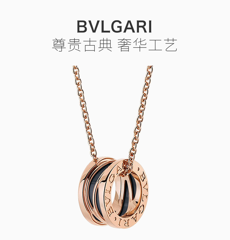 【bvlgari宝格丽 项链】bvlgari/宝格丽 19新品 传奇