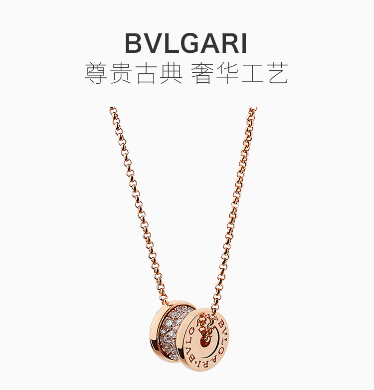 【bvlgari宝格丽 项链】bvlgari/宝格丽 b.zero1系列 b.