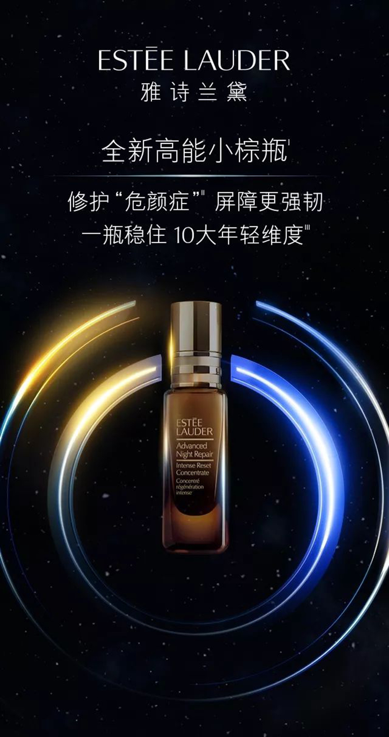 esteelauder/雅诗兰黛特润密集修护浓缩精华素5ml*4