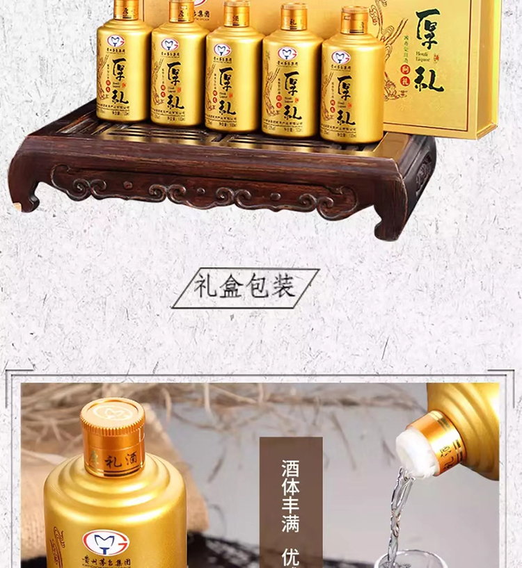 问礼小金瓶 53度纯粮食酱香酒 白酒礼盒装100mlx5瓶 / 盒