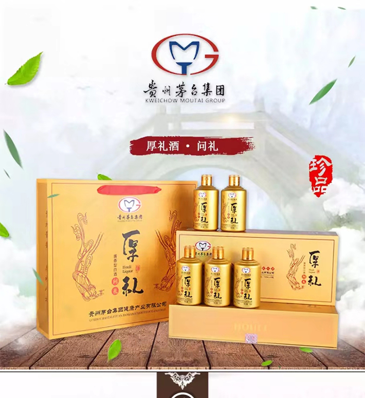 问礼小金瓶 53度纯粮食酱香酒 白酒礼盒装100mlx5瓶 / 盒