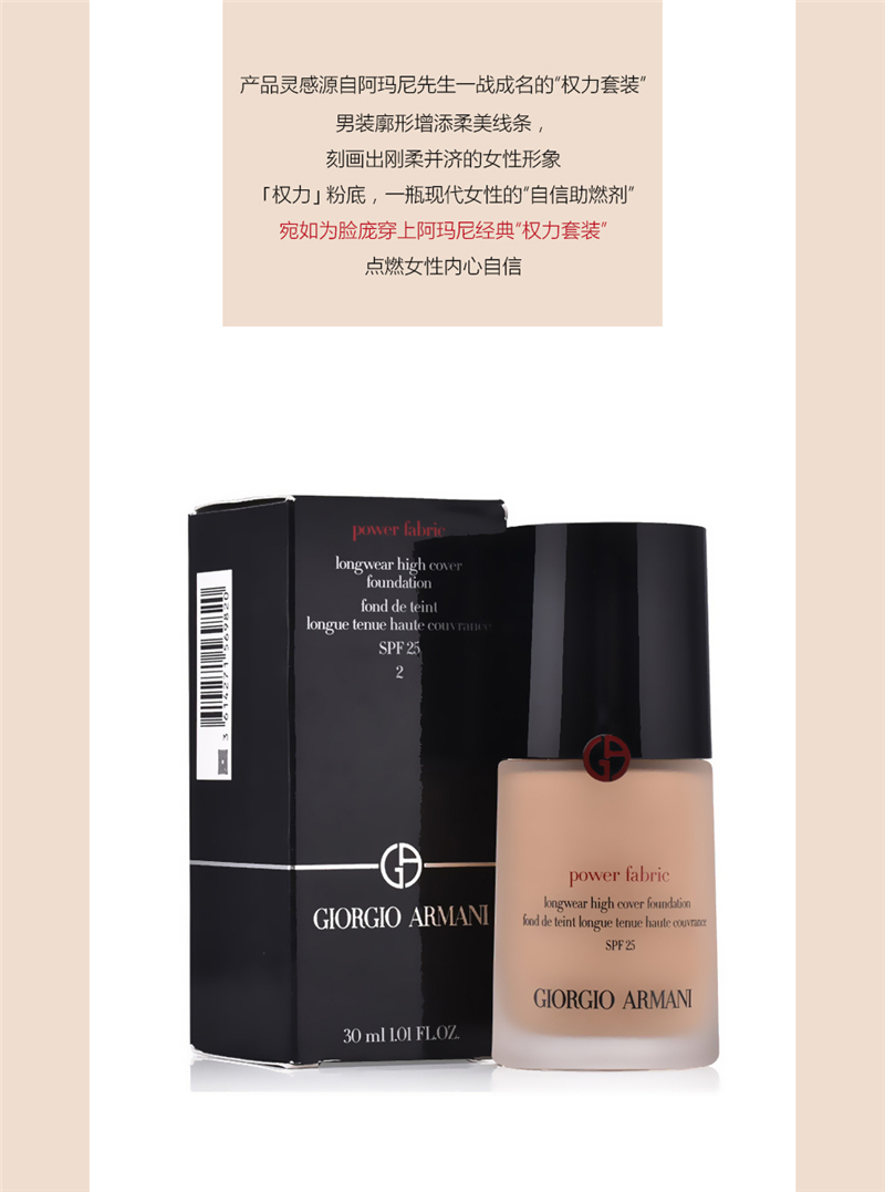 【包税】giorgio armani/乔治阿玛尼2019新品 权力气垫持久零瑕粉底霜