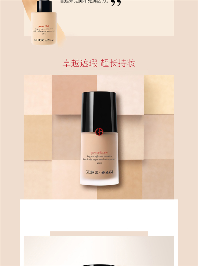 【包税】giorgio armani/乔治阿玛尼2019新品 权力气垫持久零瑕粉底霜