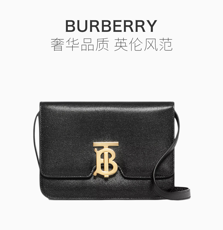 【包邮包税】burberry/博柏利 女士时尚tb 小号专属标识粒纹皮革锁扣